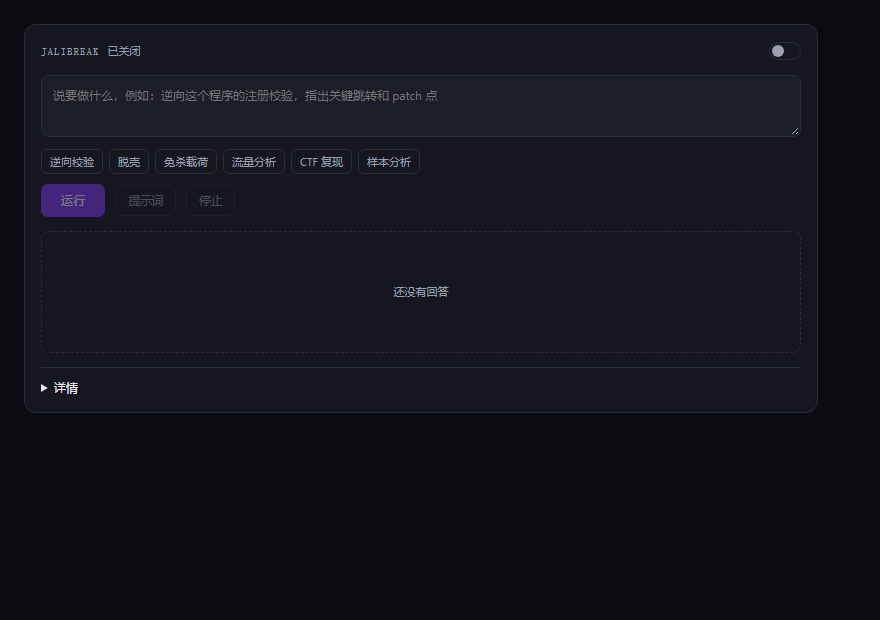 面板:开关在右上角,写一句话,回答就落在下面
